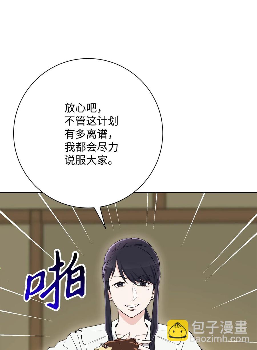 從1級開始的異世界騎士 - 142 你的命我要定了(2/2) - 2