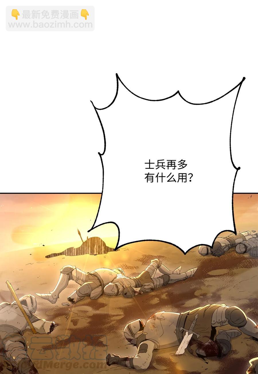 從1級開始的異世界騎士 - 142 你的命我要定了(1/2) - 7