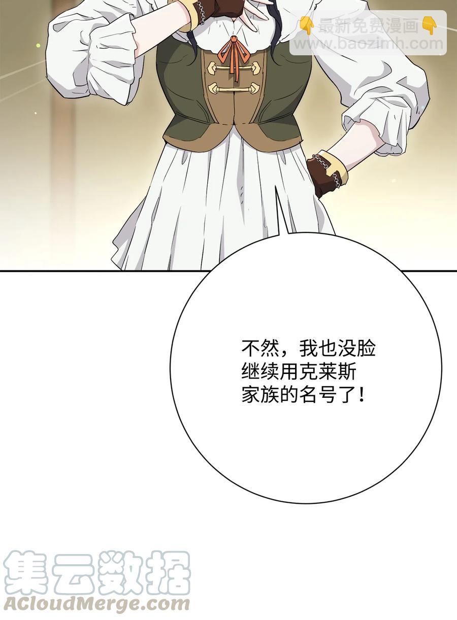 從1級開始的異世界騎士 - 142 你的命我要定了(2/2) - 3