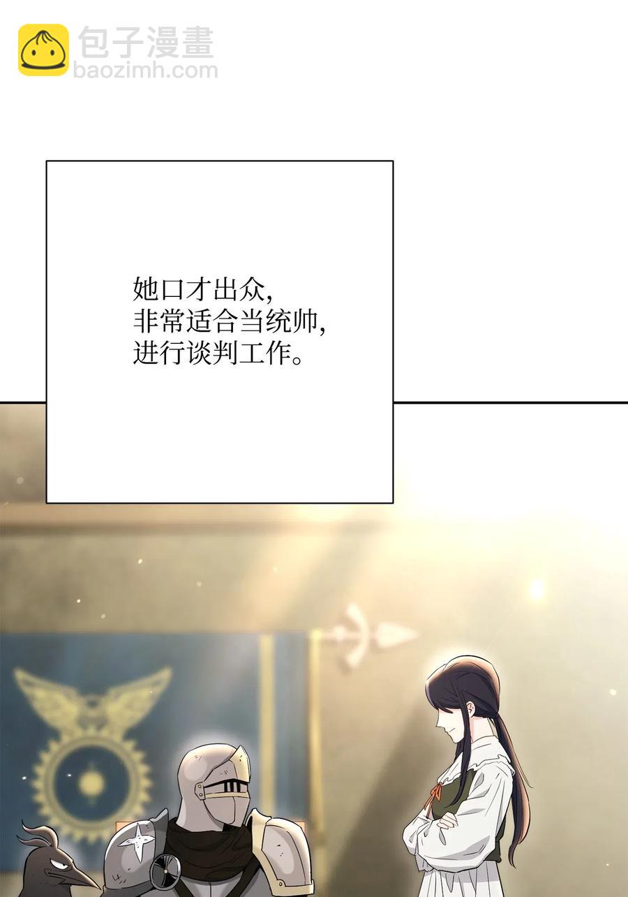 從1級開始的異世界騎士 - 142 你的命我要定了(2/2) - 4