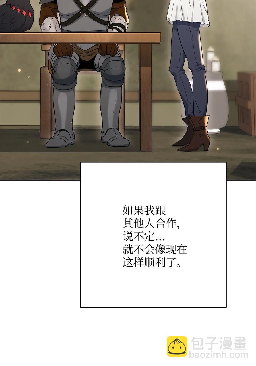 從1級開始的異世界騎士 - 142 你的命我要定了(2/2) - 5