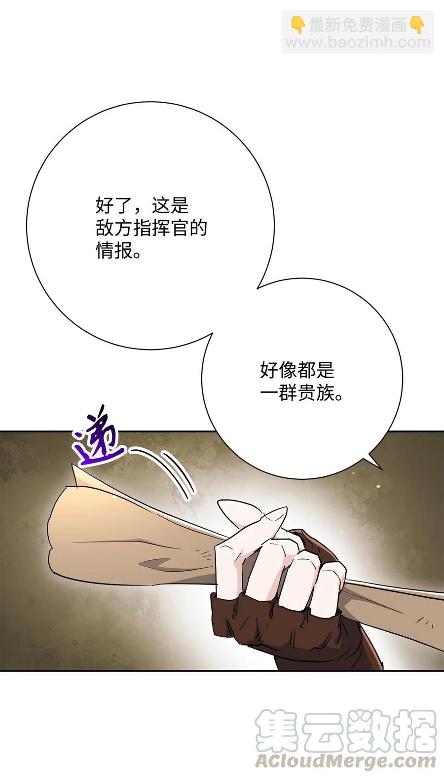 從1級開始的異世界騎士 - 142 你的命我要定了(2/2) - 6