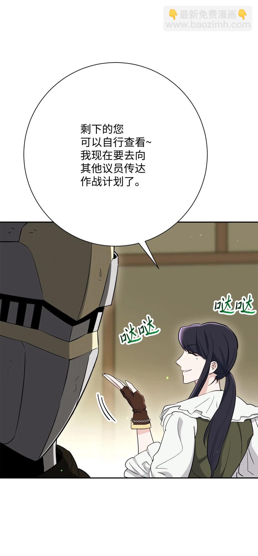 從1級開始的異世界騎士 - 142 你的命我要定了(2/2) - 7