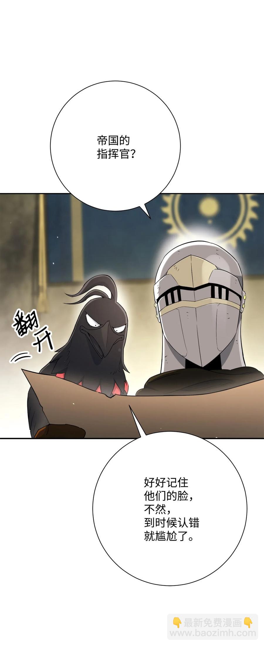 從1級開始的異世界騎士 - 142 你的命我要定了(2/2) - 1