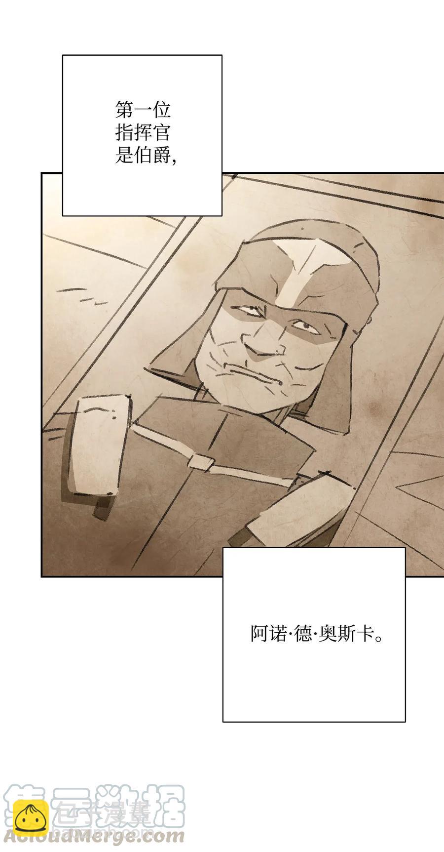 從1級開始的異世界騎士 - 142 你的命我要定了(2/2) - 2