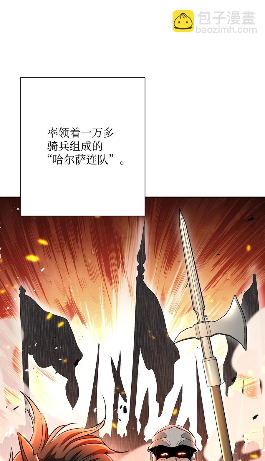 從1級開始的異世界騎士 - 142 你的命我要定了(2/2) - 3