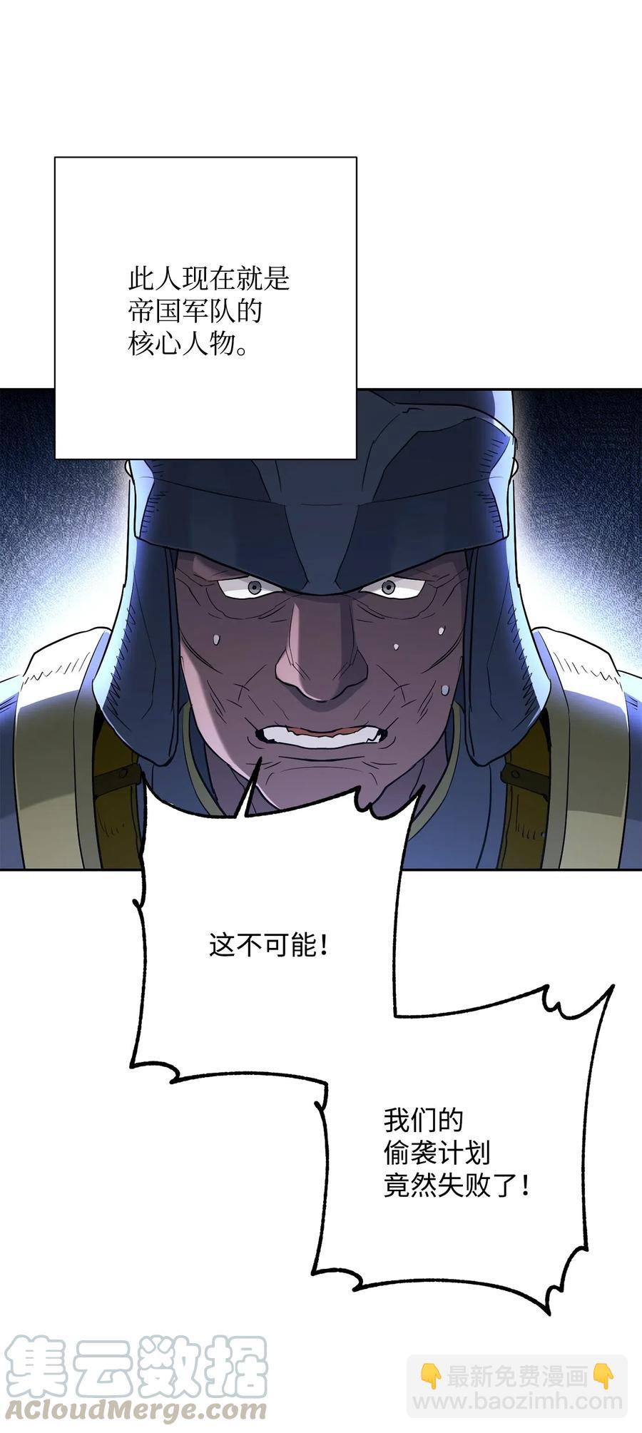 從1級開始的異世界騎士 - 142 你的命我要定了(2/2) - 5