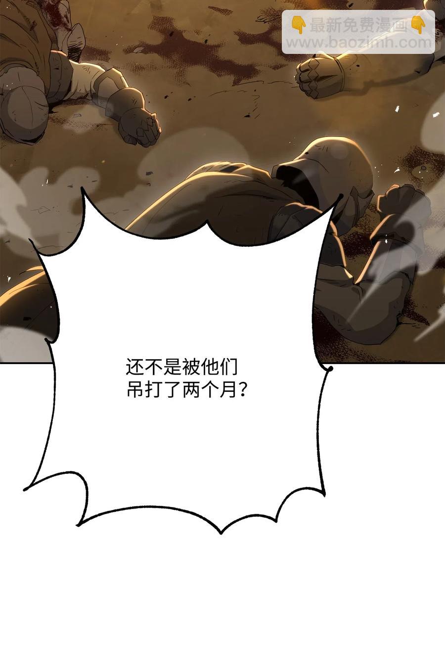 從1級開始的異世界騎士 - 142 你的命我要定了(1/2) - 8