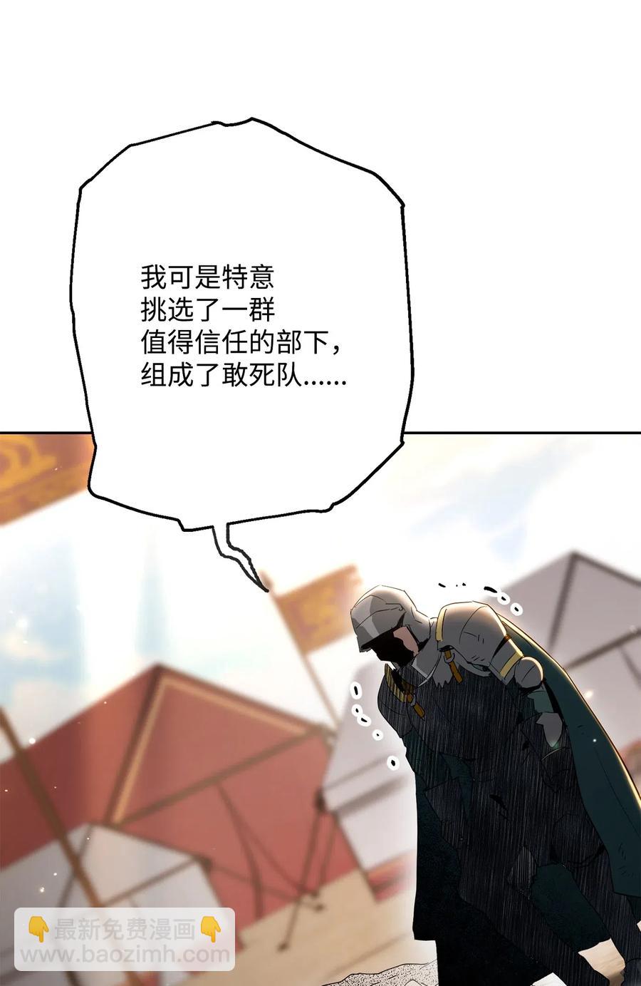 從1級開始的異世界騎士 - 142 你的命我要定了(2/2) - 6