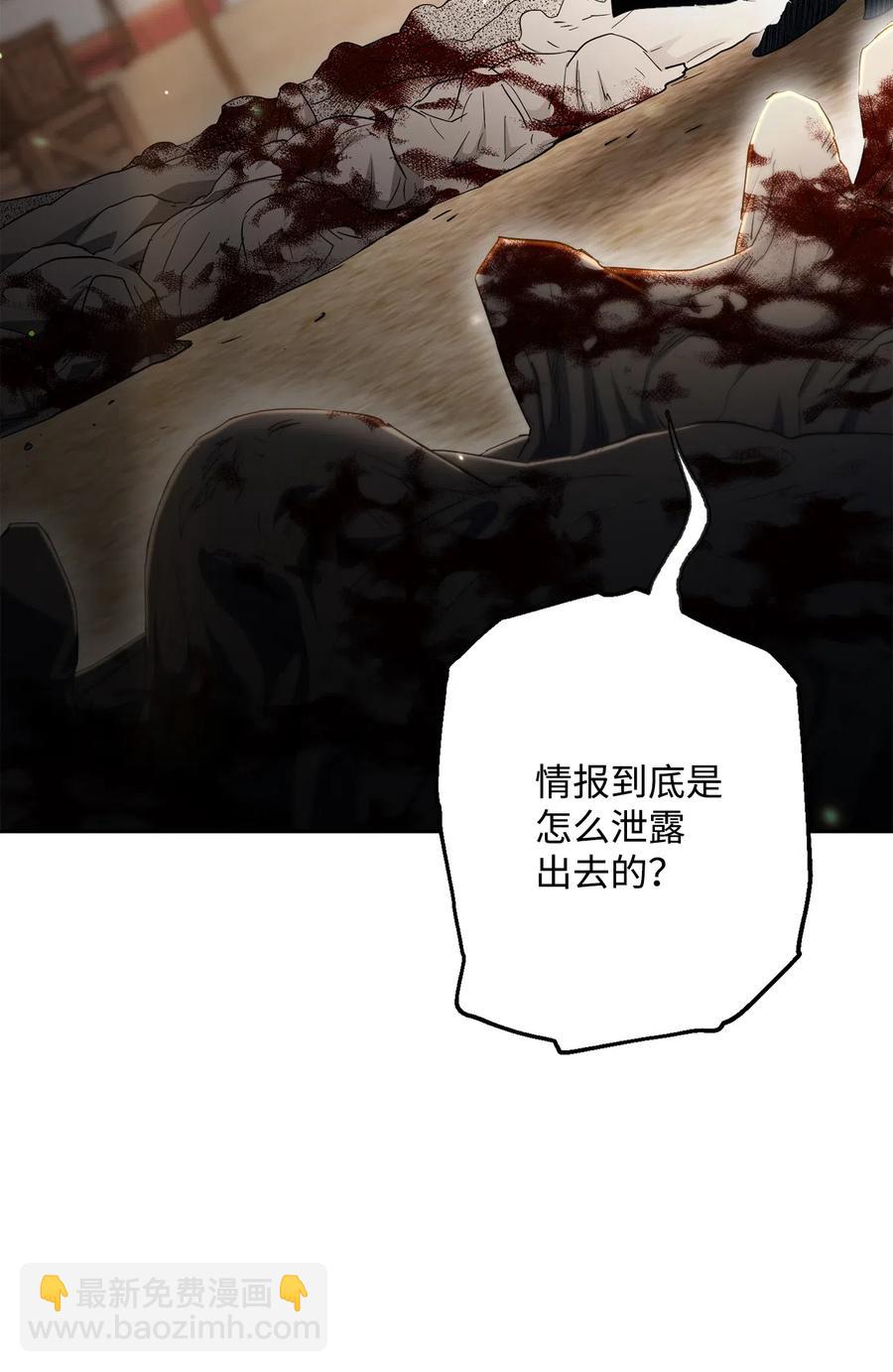 從1級開始的異世界騎士 - 142 你的命我要定了(2/2) - 7