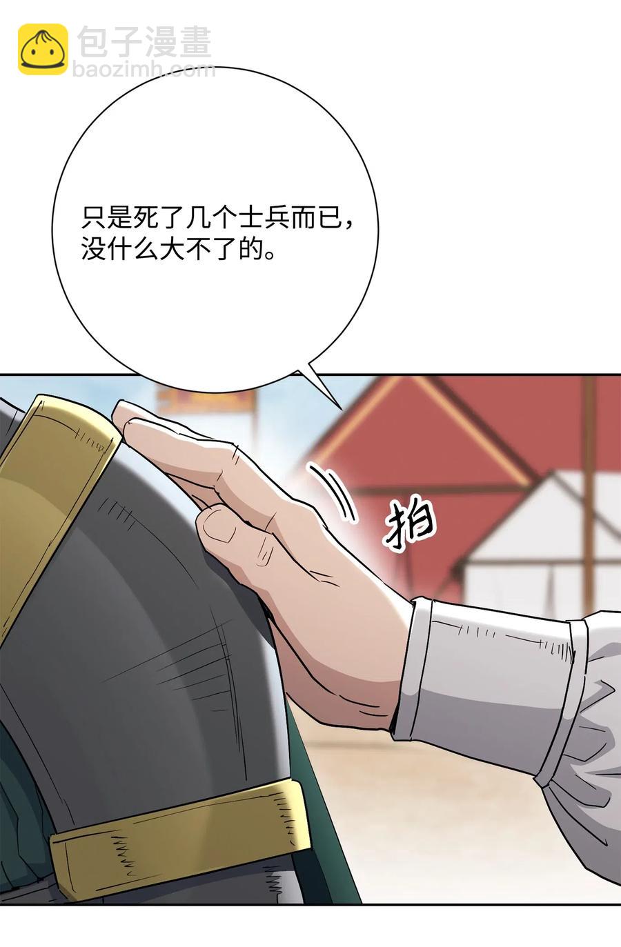 從1級開始的異世界騎士 - 142 你的命我要定了(2/2) - 2