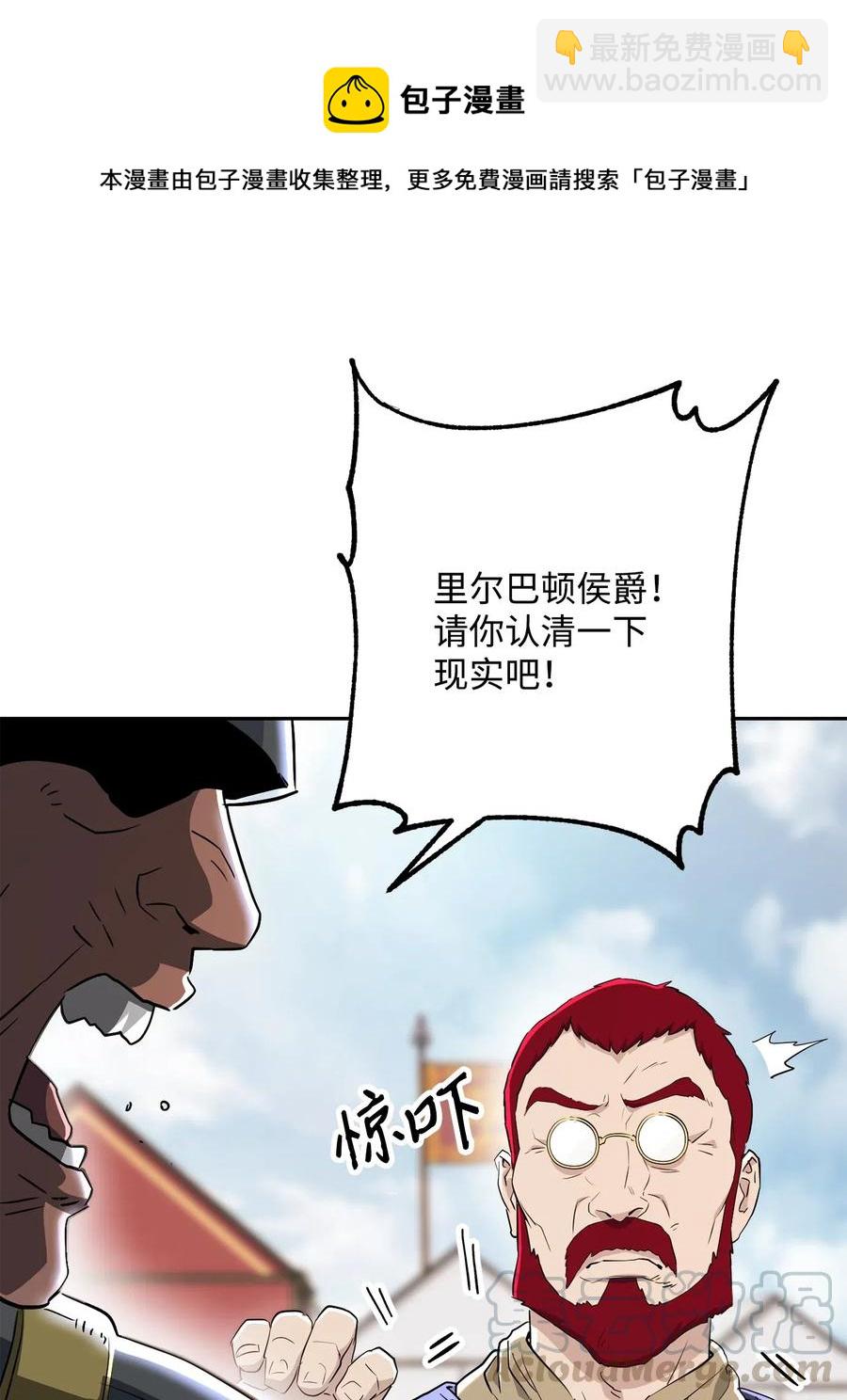 從1級開始的異世界騎士 - 142 你的命我要定了(2/2) - 4