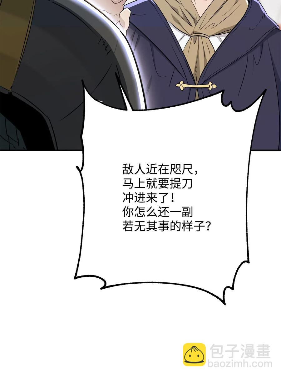 從1級開始的異世界騎士 - 142 你的命我要定了(2/2) - 5