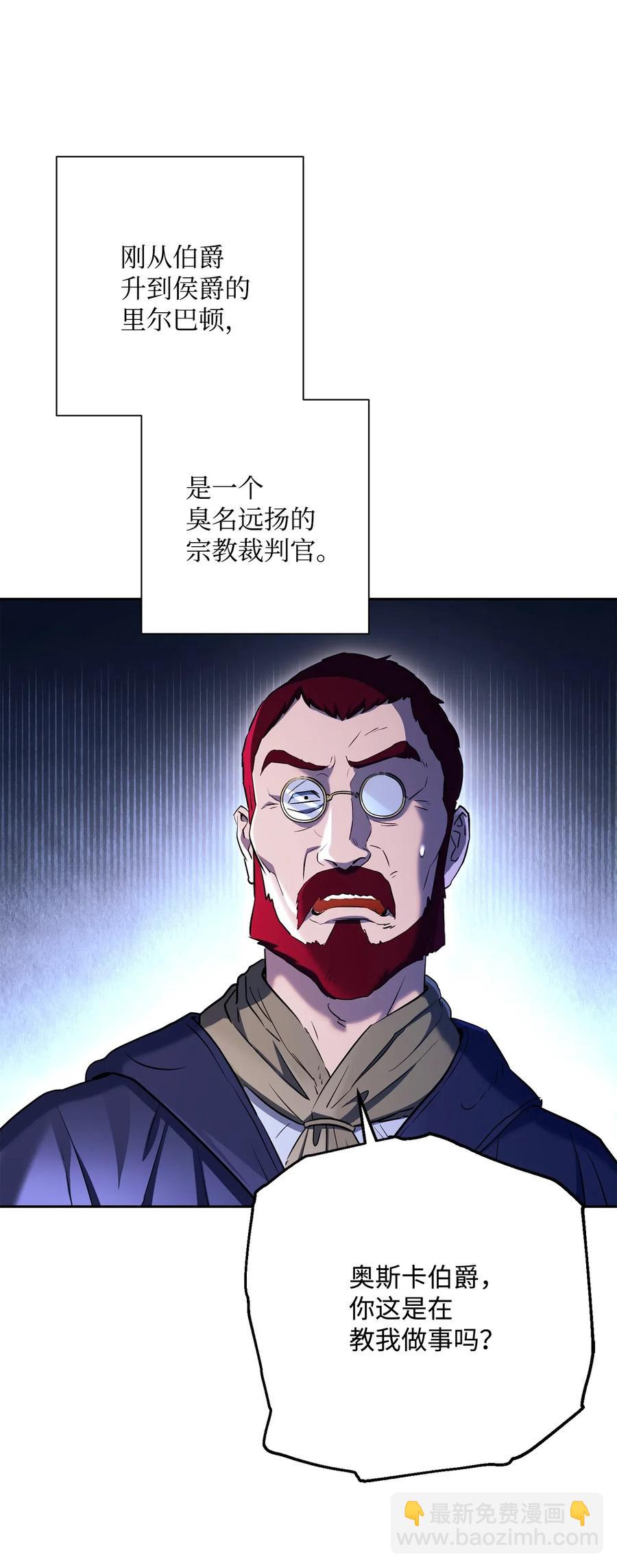 從1級開始的異世界騎士 - 142 你的命我要定了(2/2) - 6