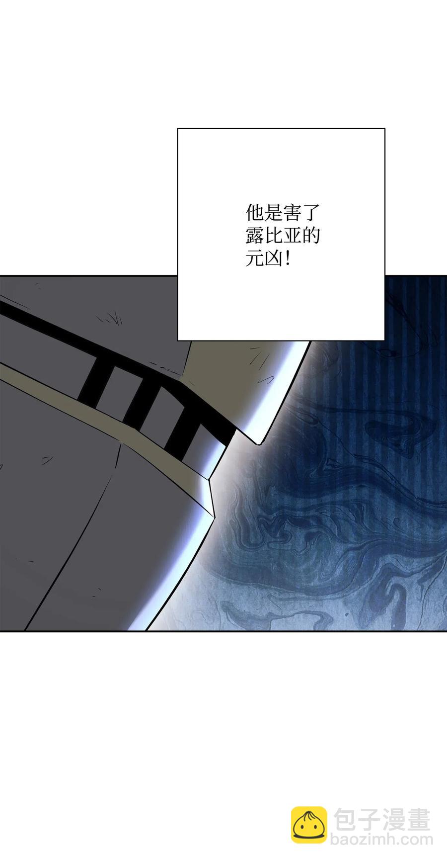 從1級開始的異世界騎士 - 142 你的命我要定了(2/2) - 2