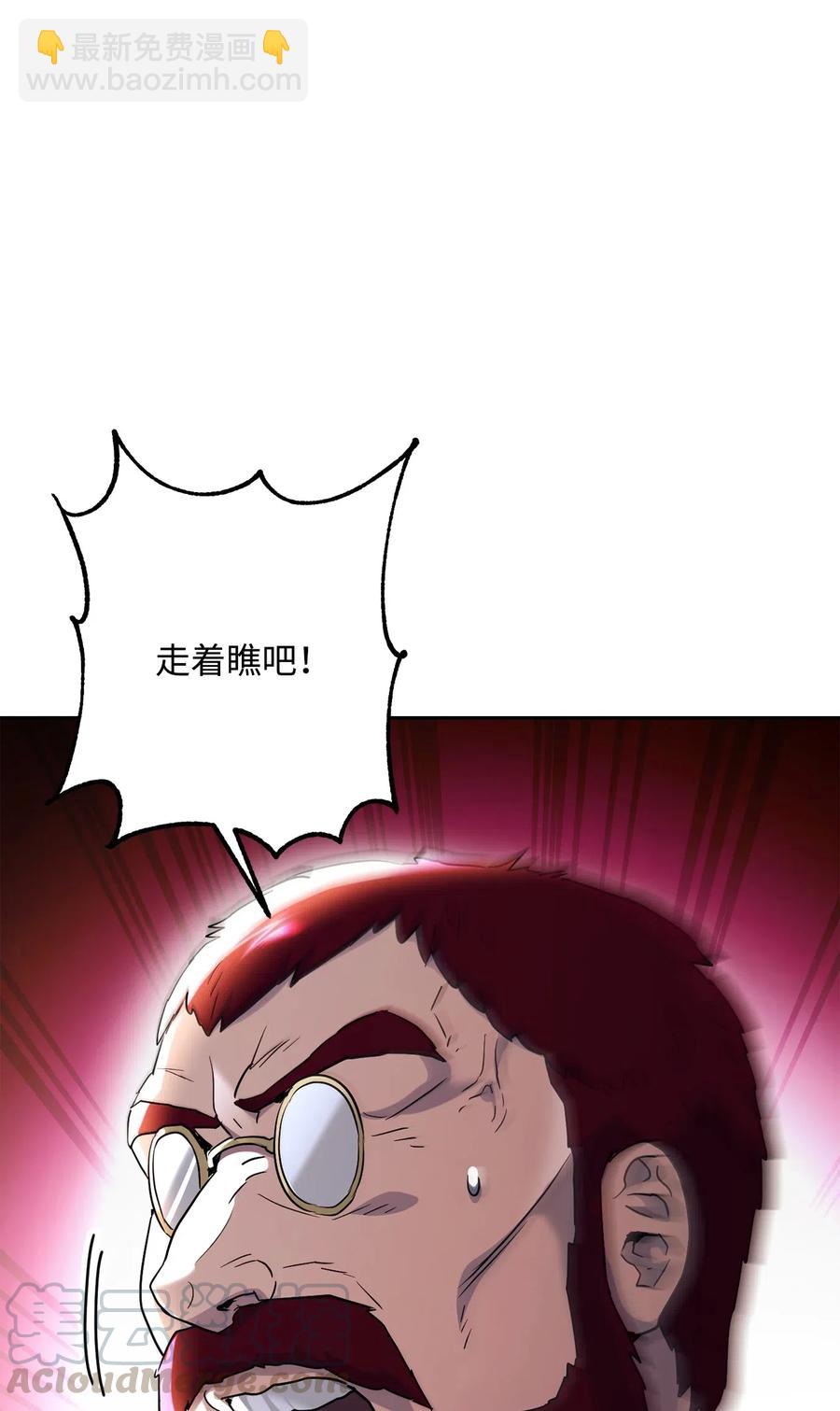 從1級開始的異世界騎士 - 142 你的命我要定了(2/2) - 3