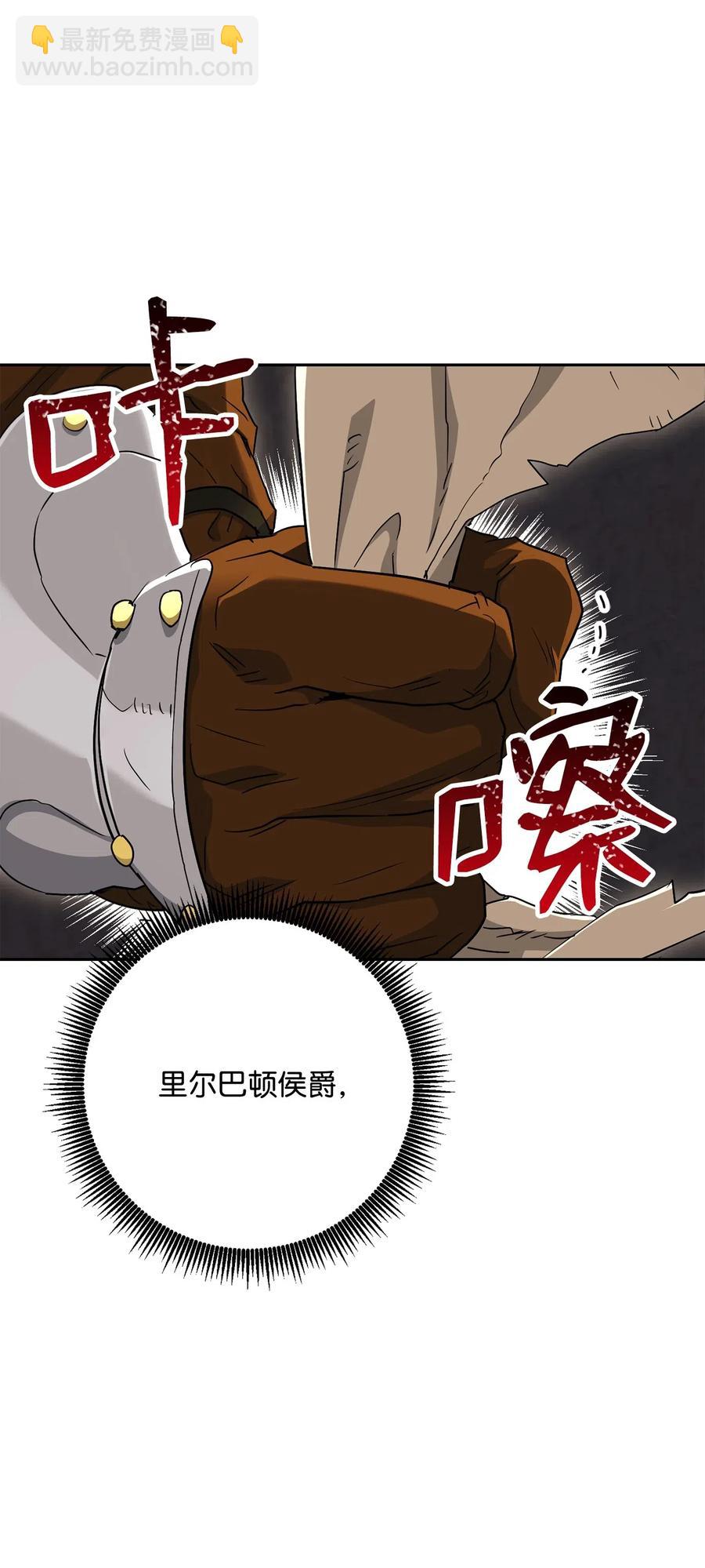 從1級開始的異世界騎士 - 142 你的命我要定了(2/2) - 5