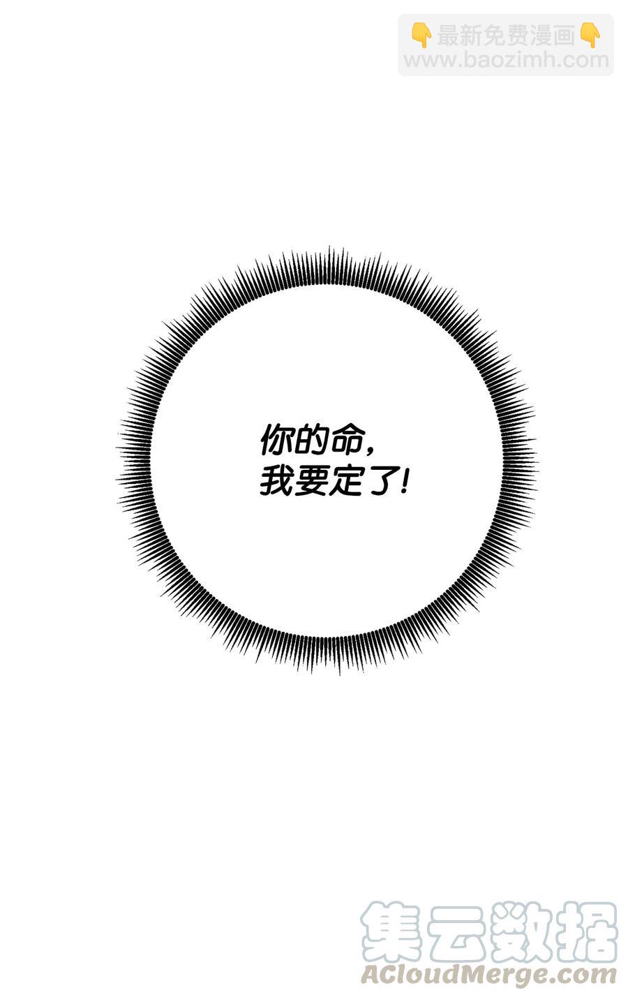 從1級開始的異世界騎士 - 142 你的命我要定了(2/2) - 6