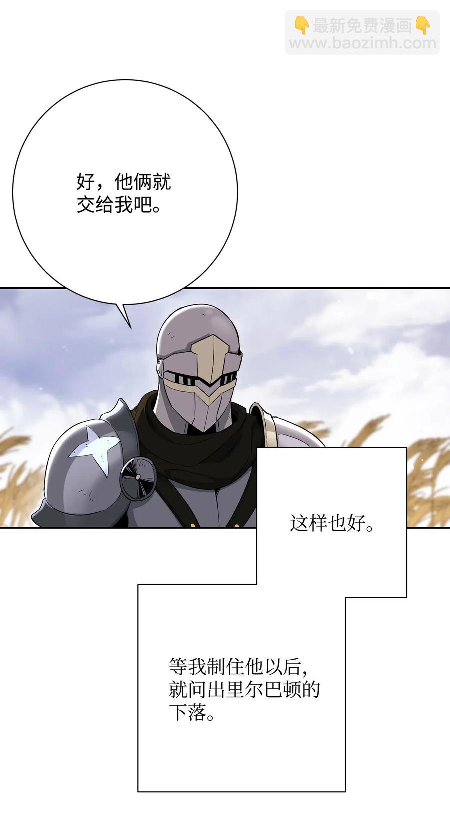 從1級開始的異世界騎士 - 144 七進七出(1/2) - 3