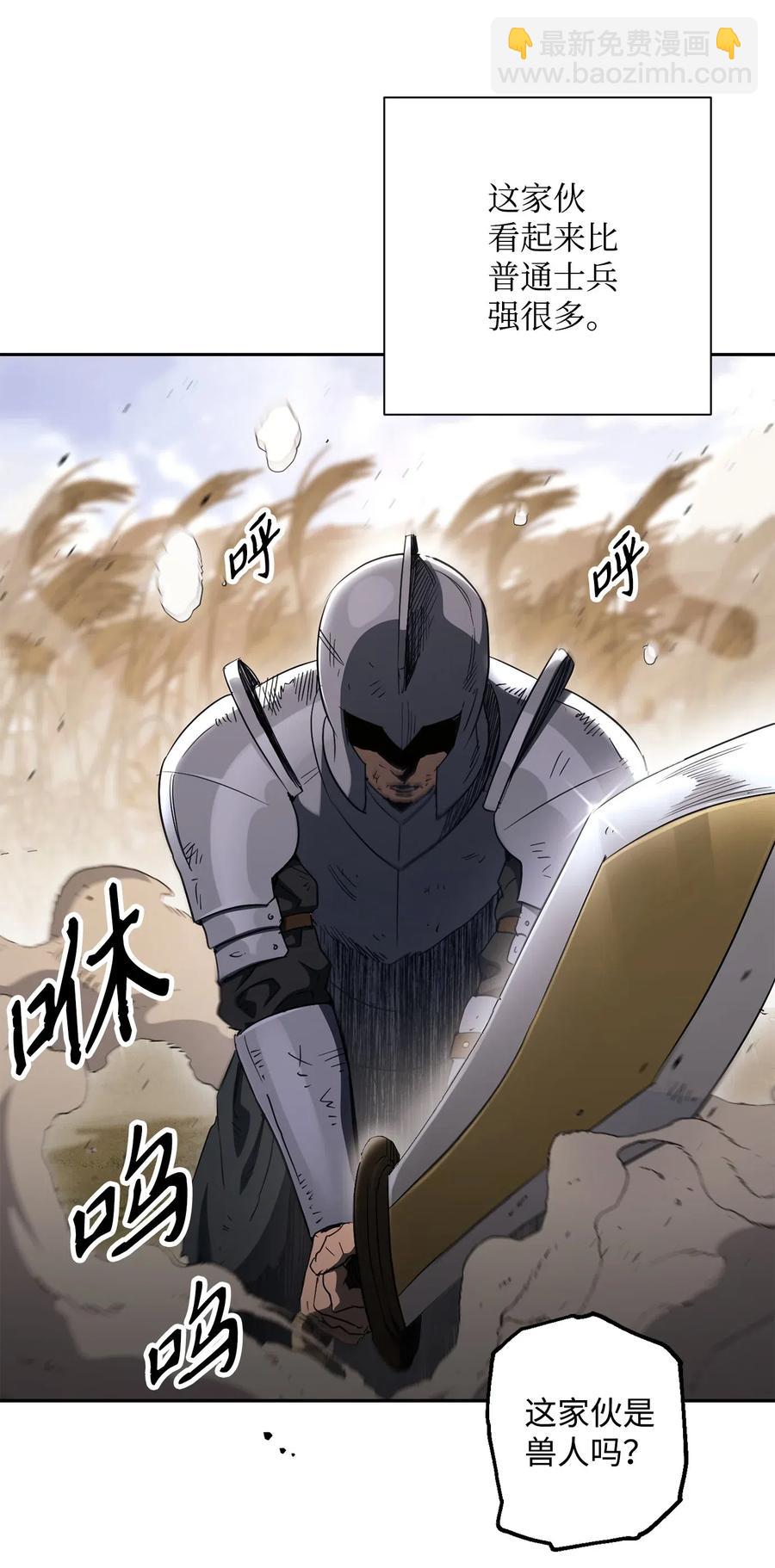 從1級開始的異世界騎士 - 144 七進七出(1/2) - 2