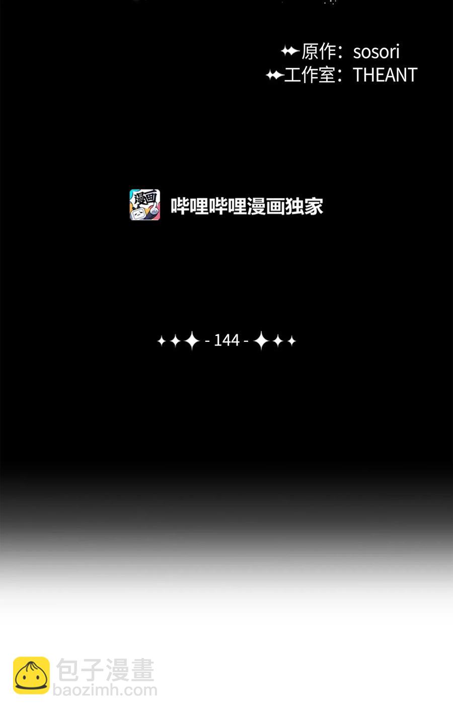 從1級開始的異世界騎士 - 144 七進七出(1/2) - 2