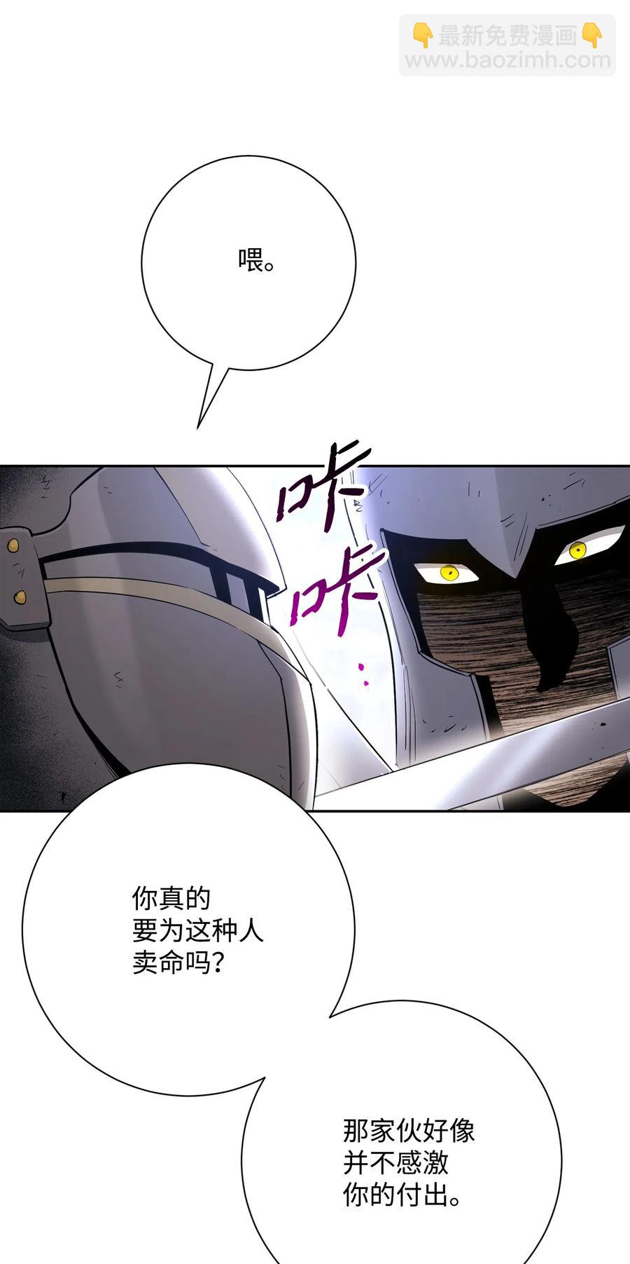 從1級開始的異世界騎士 - 144 七進七出(1/2) - 8