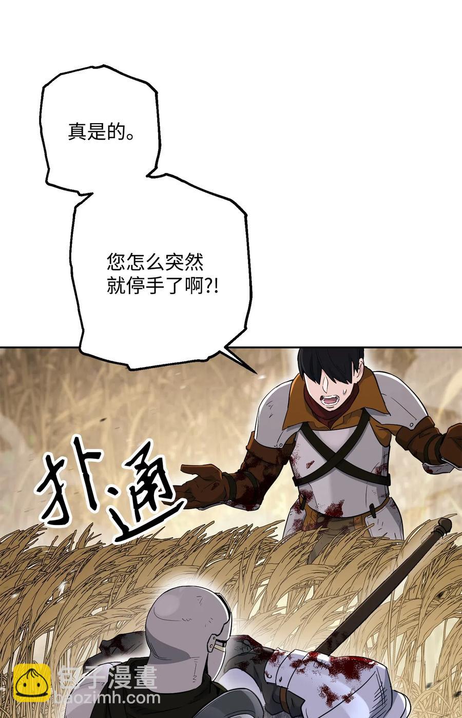 從1級開始的異世界騎士 - 144 七進七出(1/2) - 8