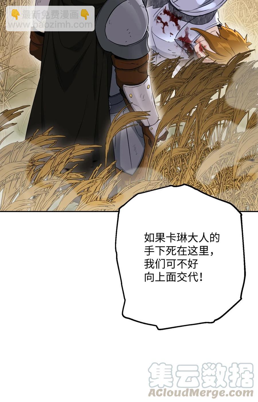 從1級開始的異世界騎士 - 144 七進七出(1/2) - 1