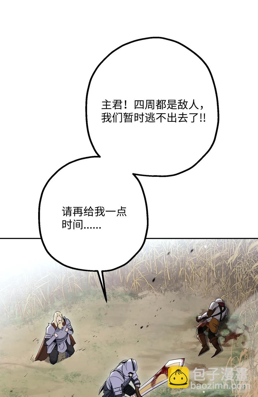 從1級開始的異世界騎士 - 144 七進七出(1/2) - 5