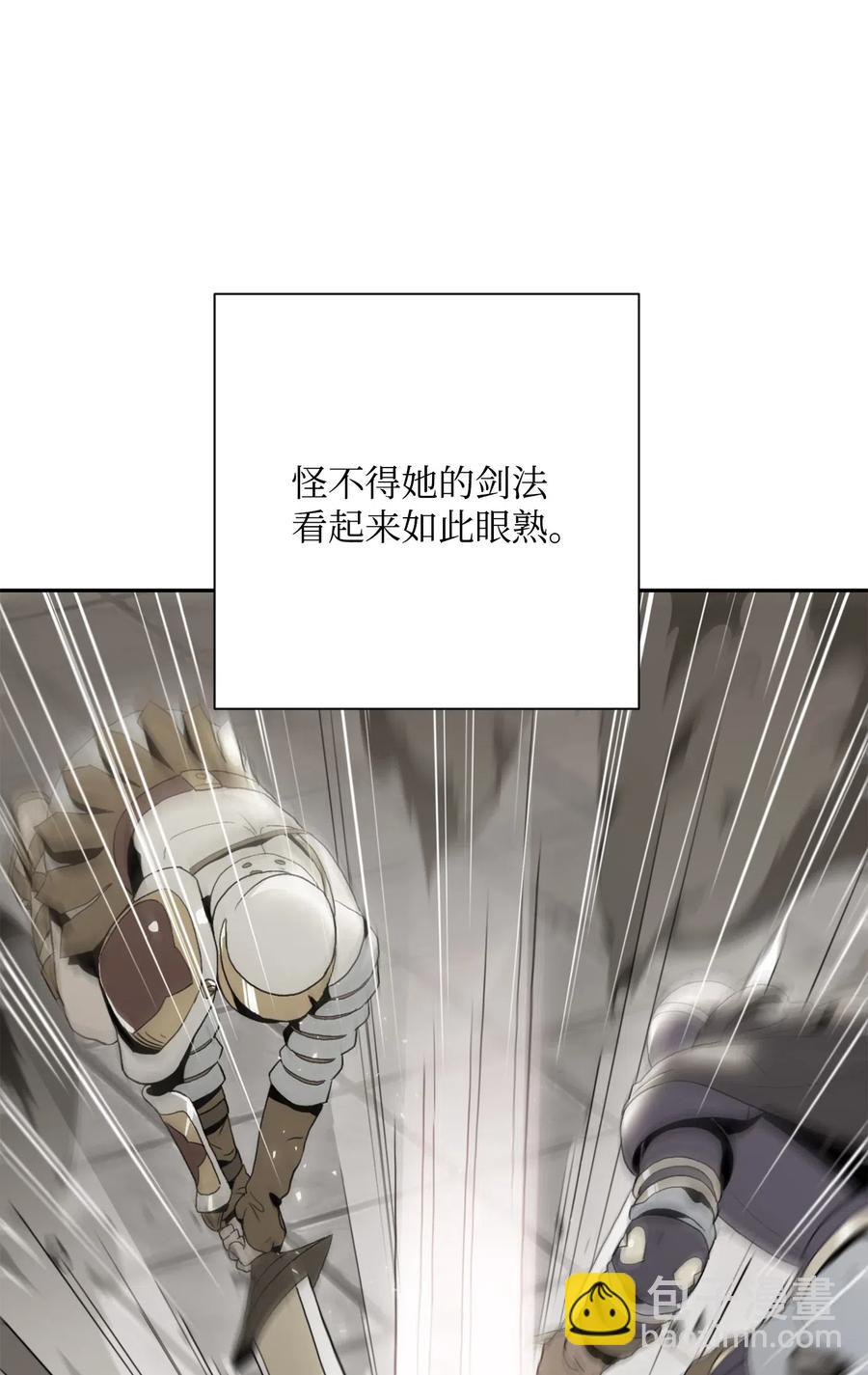 從1級開始的異世界騎士 - 144 七進七出(2/2) - 5