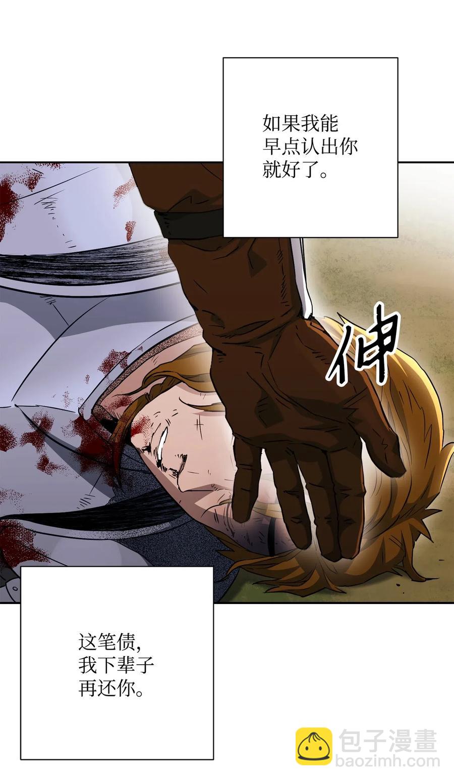 從1級開始的異世界騎士 - 144 七進七出(2/2) - 1