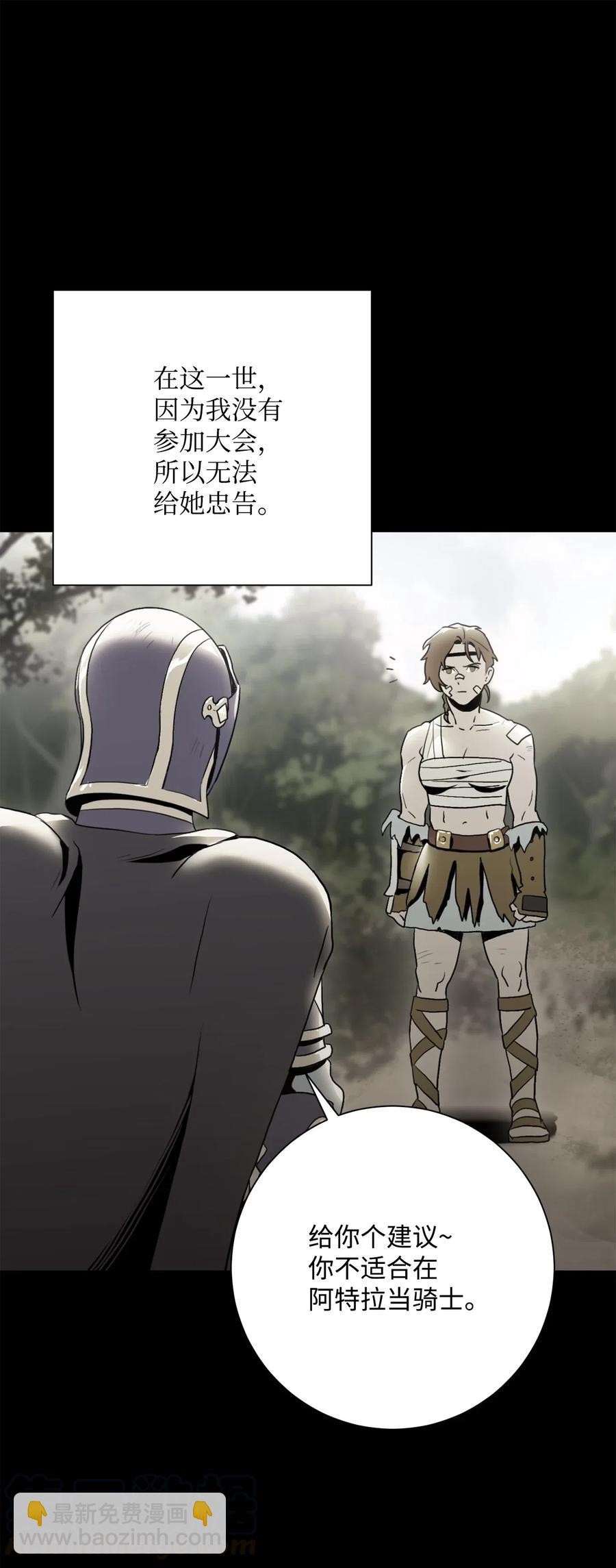 從1級開始的異世界騎士 - 144 七進七出(2/2) - 2