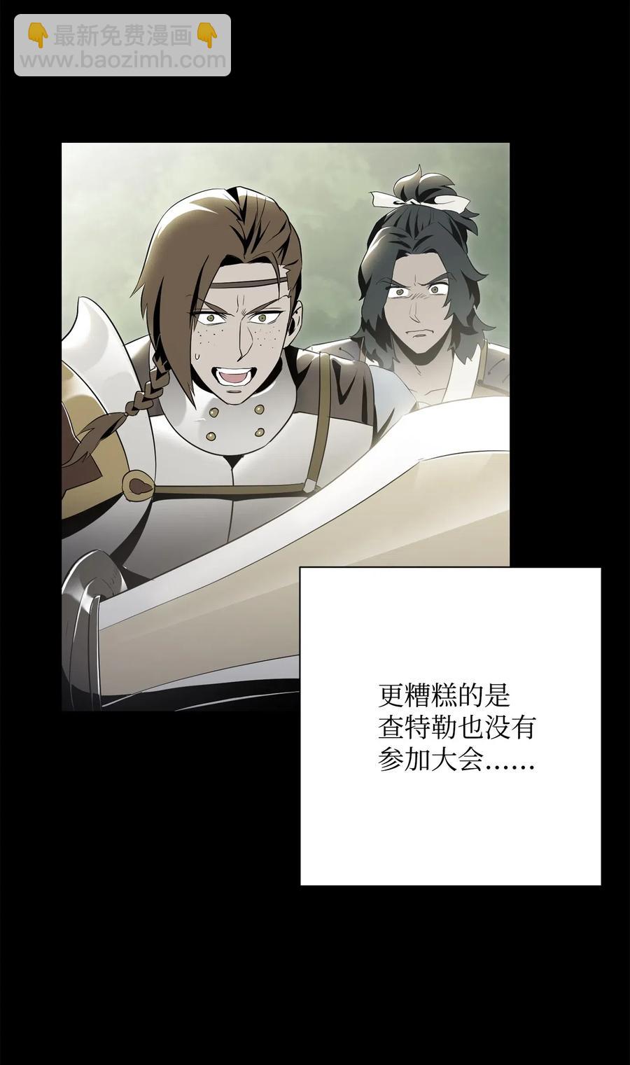 從1級開始的異世界騎士 - 144 七進七出(2/2) - 3