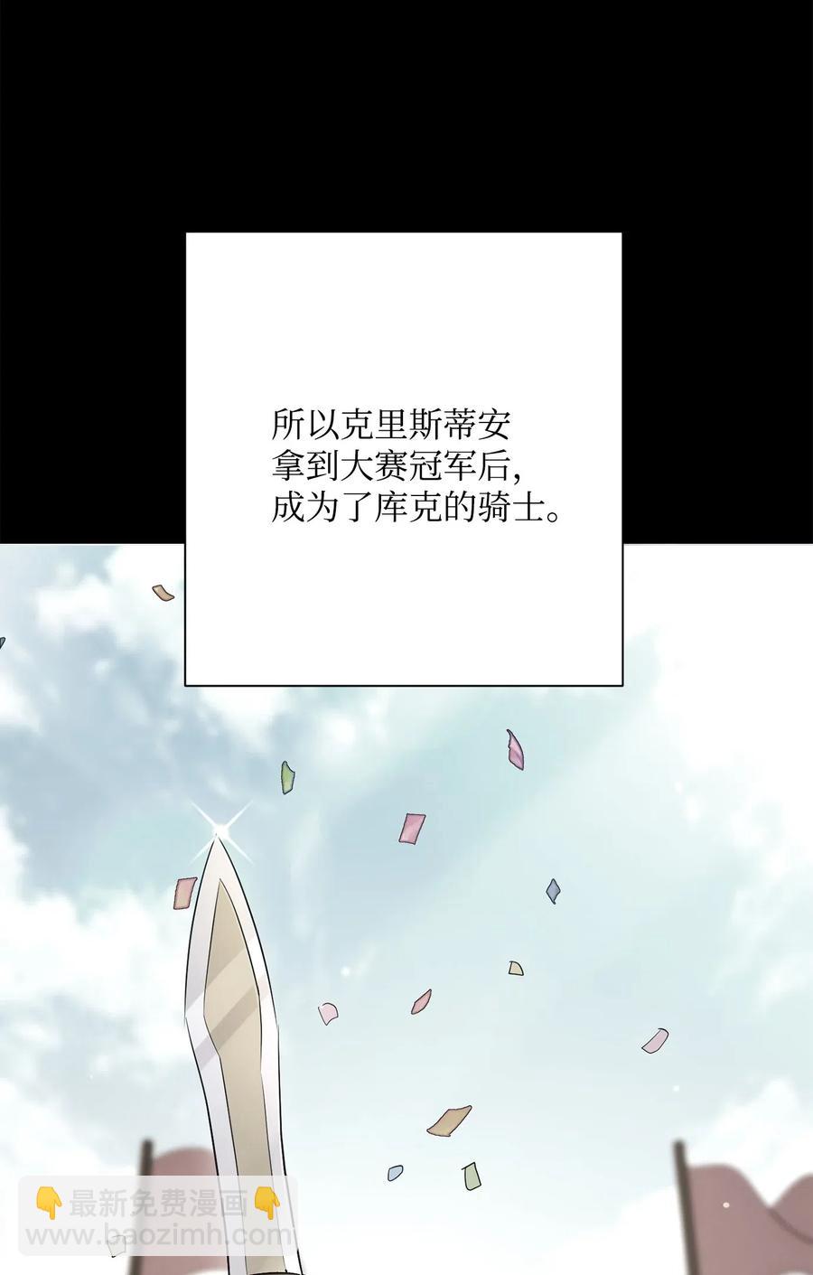 從1級開始的異世界騎士 - 144 七進七出(2/2) - 4