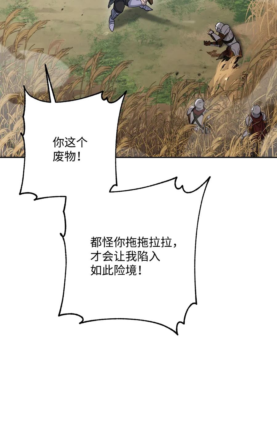 從1級開始的異世界騎士 - 144 七進七出(1/2) - 6