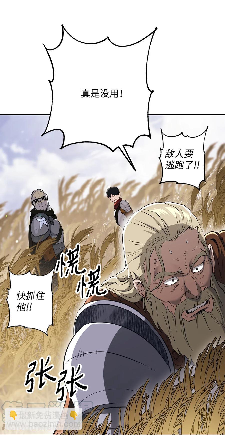 從1級開始的異世界騎士 - 144 七進七出(2/2) - 1