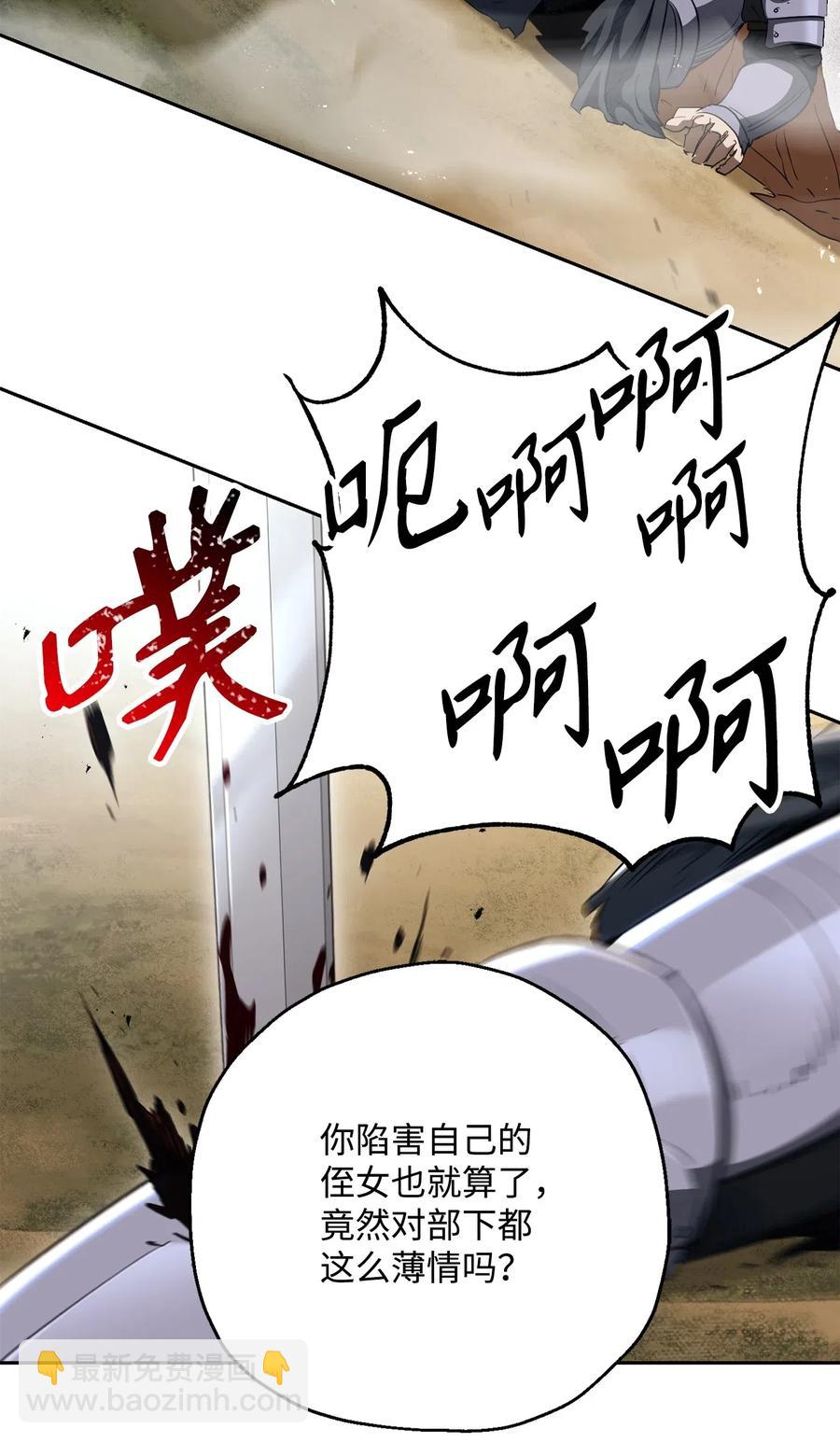 從1級開始的異世界騎士 - 144 七進七出(2/2) - 2