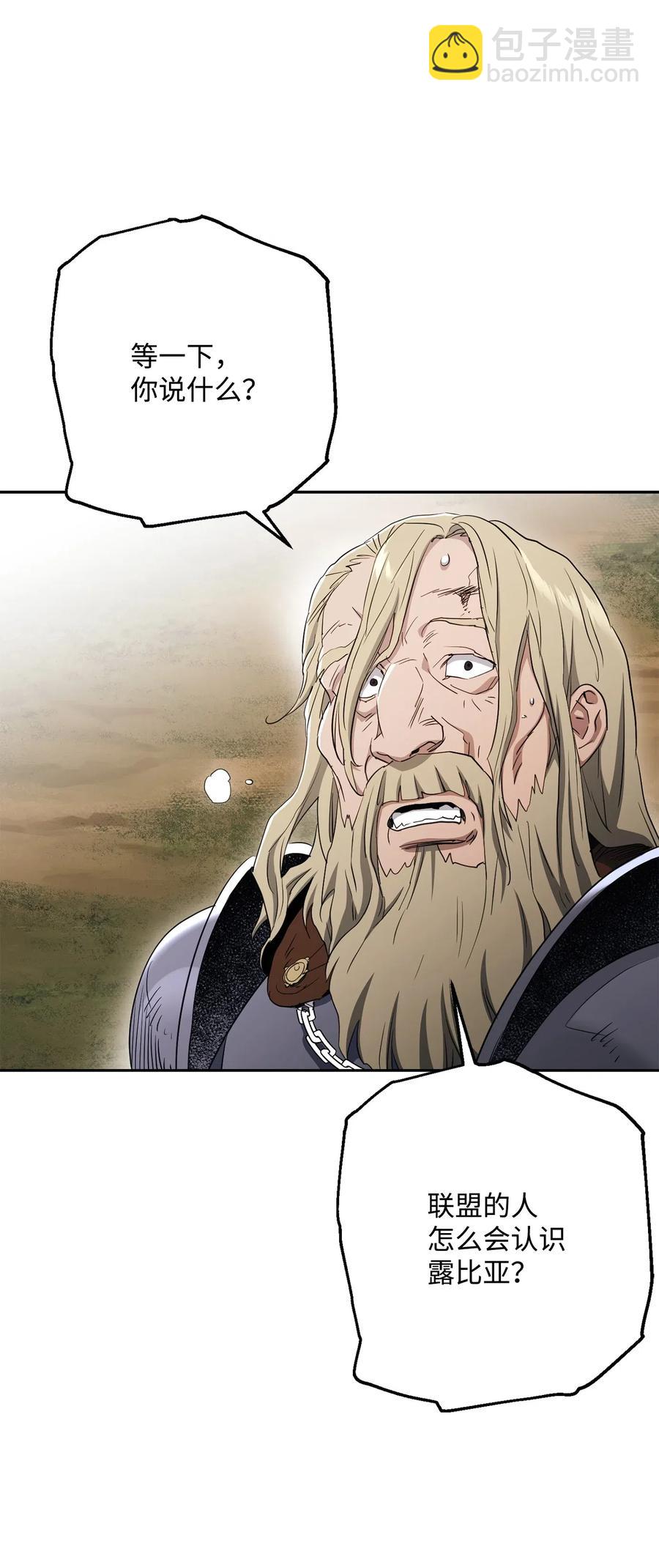 從1級開始的異世界騎士 - 144 七進七出(2/2) - 4