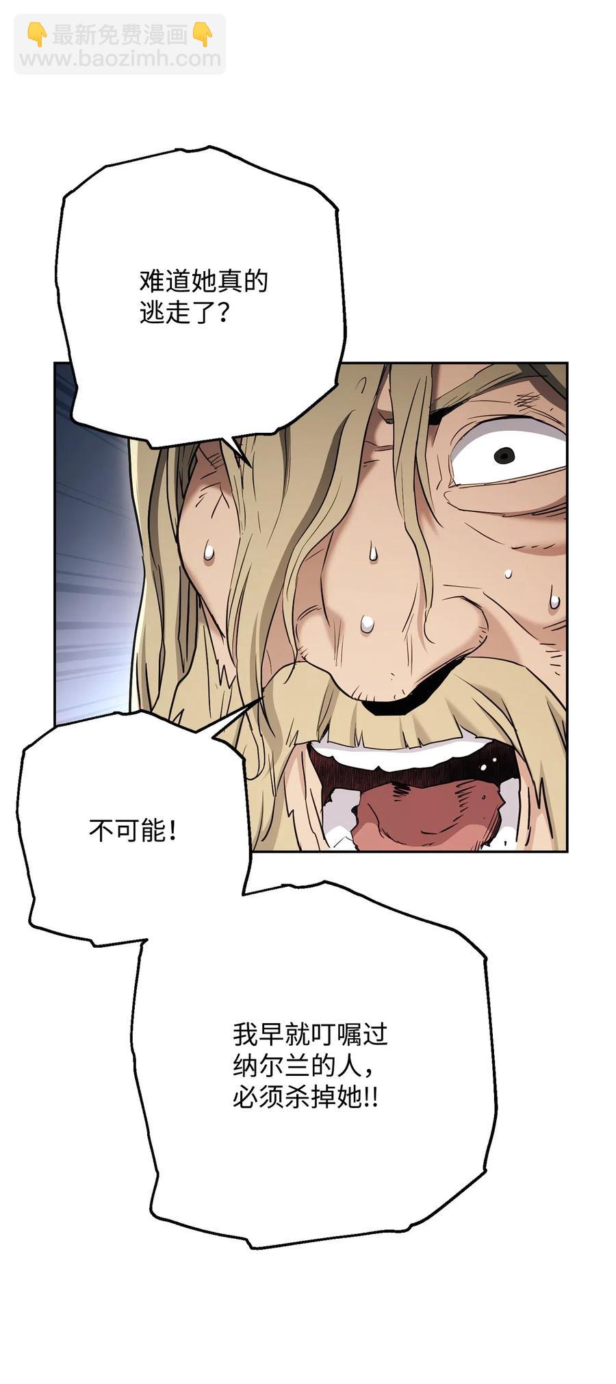 從1級開始的異世界騎士 - 144 七進七出(2/2) - 5