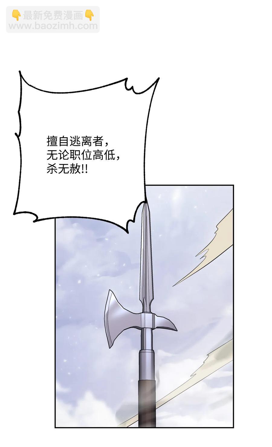 從1級開始的異世界騎士 - 144 七進七出(2/2) - 4