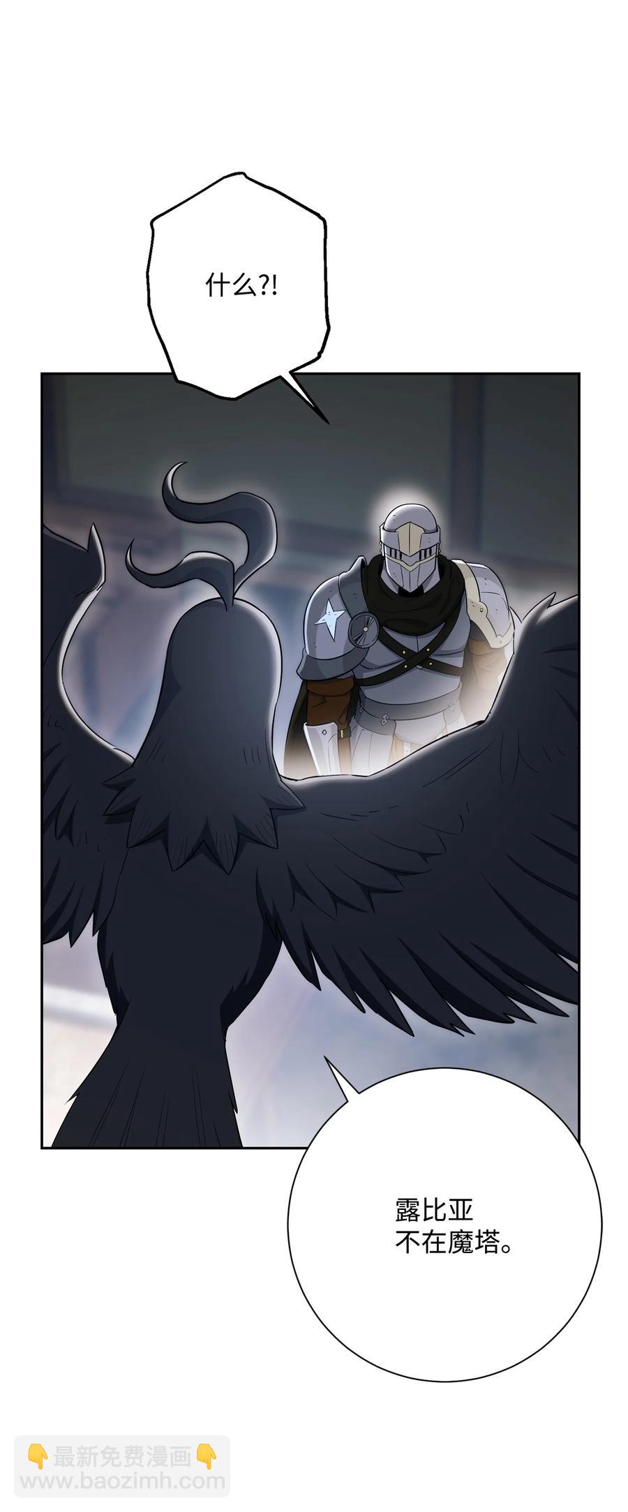 從1級開始的異世界騎士 - 146 真相(2/3) - 6