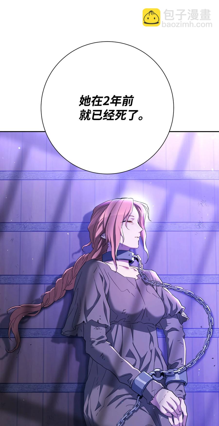 從1級開始的異世界騎士 - 146 真相(3/3) - 2