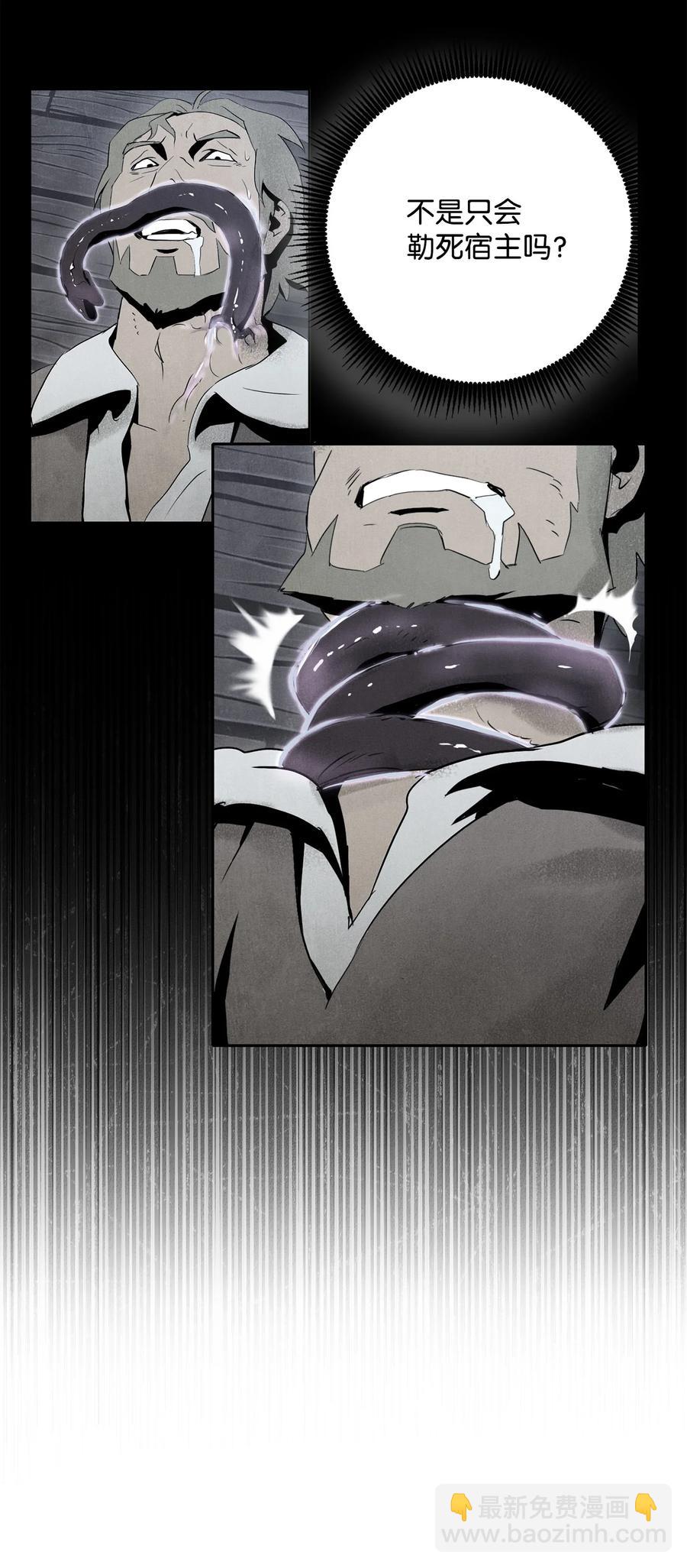 從1級開始的異世界騎士 - 146 真相(1/3) - 3