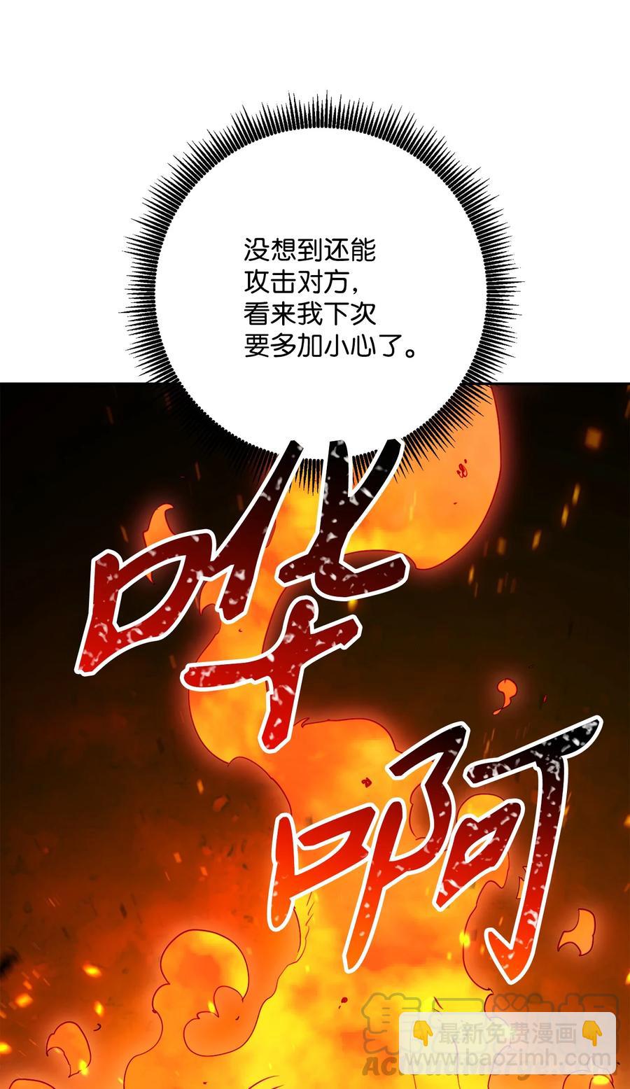 從1級開始的異世界騎士 - 146 真相(1/3) - 5