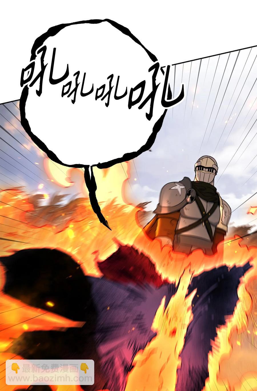 從1級開始的異世界騎士 - 146 真相(1/3) - 8