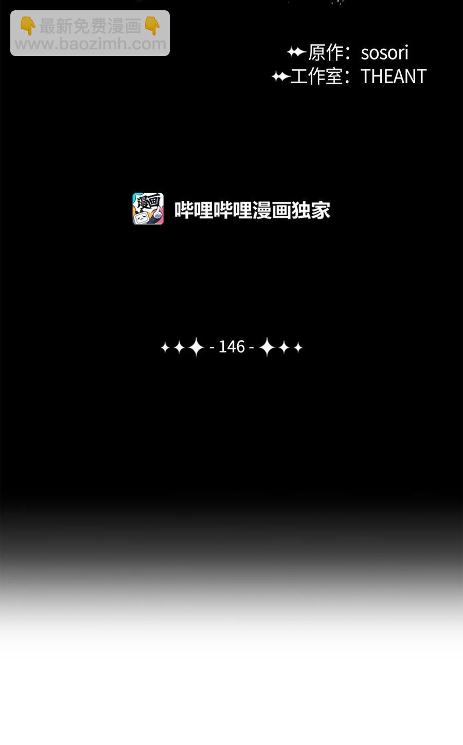 從1級開始的異世界騎士 - 146 真相(1/3) - 2