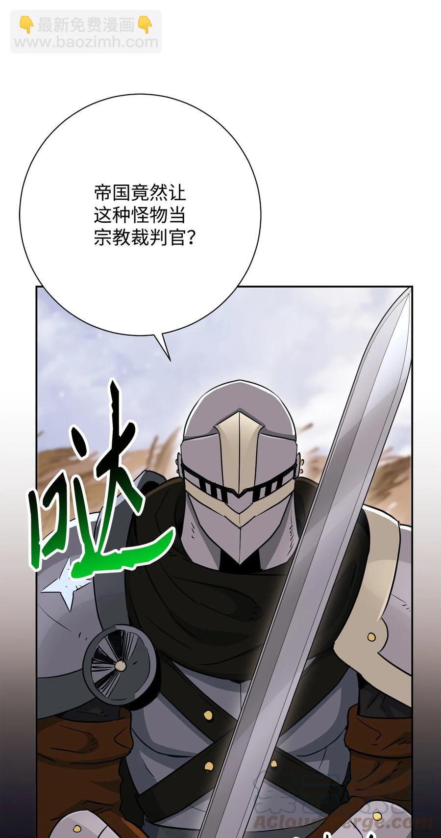 從1級開始的異世界騎士 - 146 真相(1/3) - 5