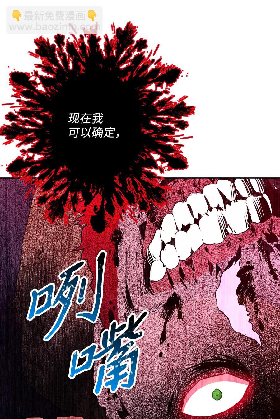 從1級開始的異世界騎士 - 146 真相(1/3) - 2