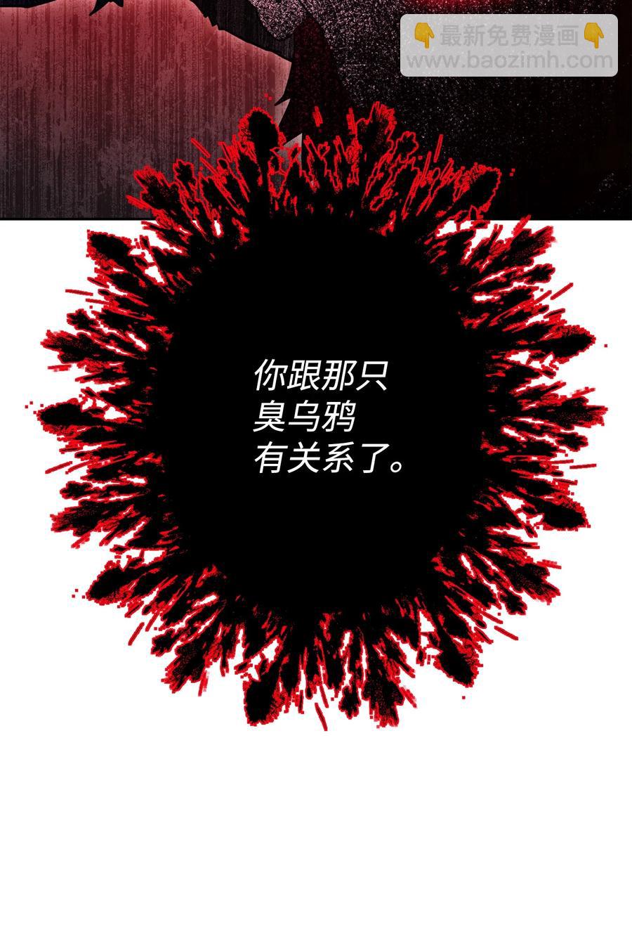 從1級開始的異世界騎士 - 146 真相(1/3) - 3