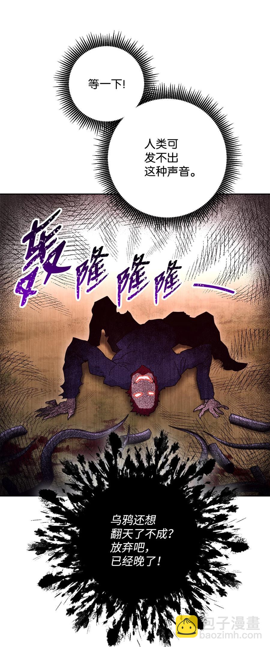 從1級開始的異世界騎士 - 146 真相(1/3) - 6